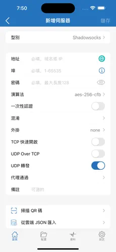 slower梯子android下载效果预览图