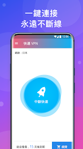 快连vip加速器免费的android下载效果预览图